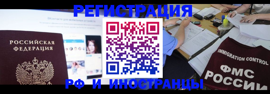 прописка в Димитровграде