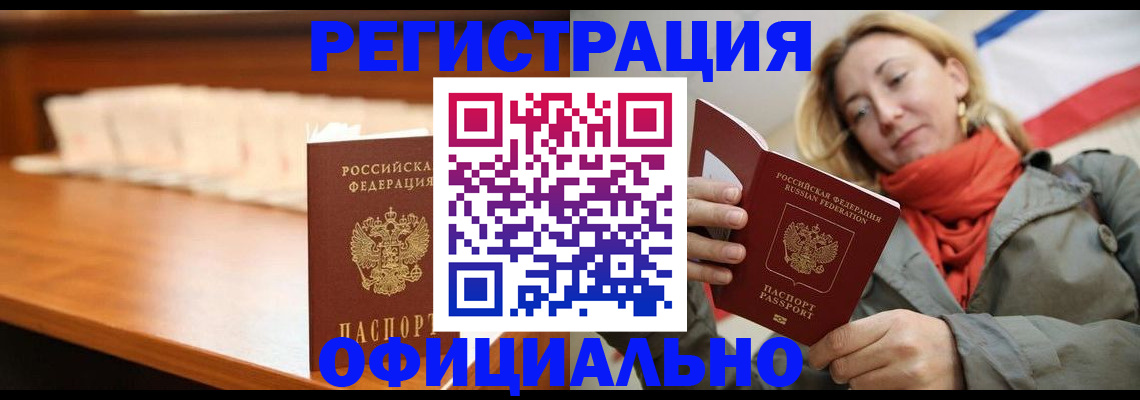 временная регистрация адрес в Димитровграде